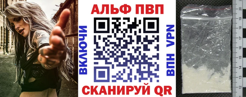 A-PVP VHQ  Гай 
