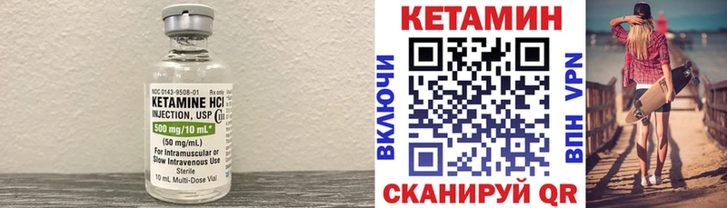 КЕТАМИН ketamine  Гай 