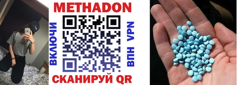 МЕТАДОН кристалл  Гай 
