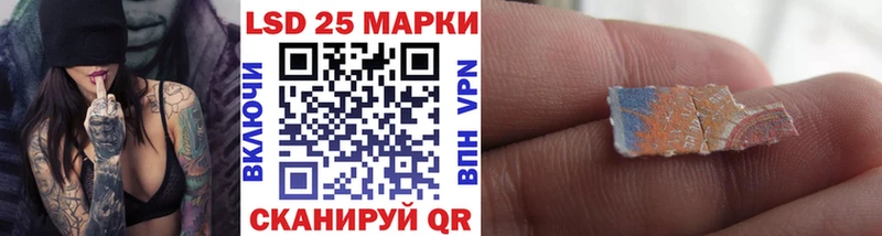 Марки 25I-NBOMe 1,5мг  купить закладку  Гай 